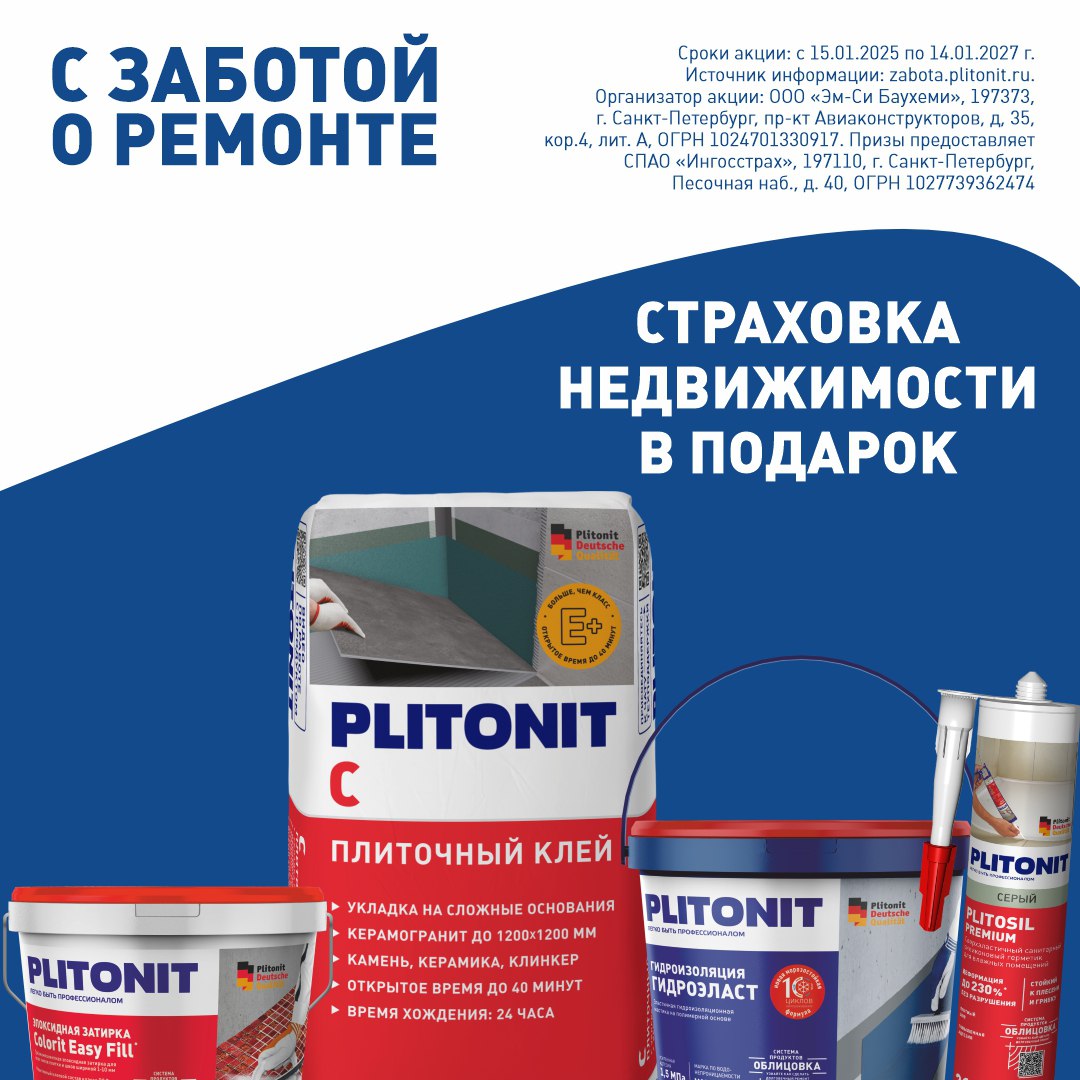 Страховка недвижимости в подарок! Страховка недвижимости в подарок!