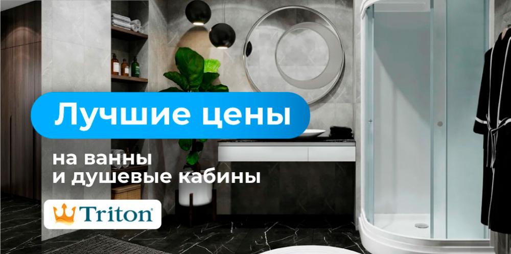 Лучшие цены на ванны и душевые кабины