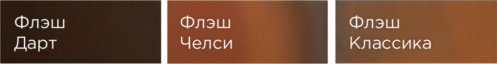 флэш.jpg