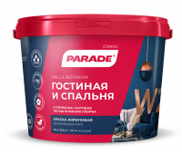 Краска в/д PARADE W2 Гостиная & Спальня 10л