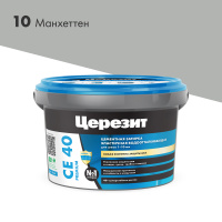 Затирка для швов Церезит CE40 манхеттен 2 кг