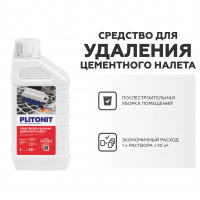Очиститель  PLITONIT для удаления цементного налета 1л (12) купить в каталоге интернет магазина СМИТ с доставкой по Улан-Удэ