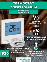 Терморегулятор для т/пола AtlasDesign 16А Белый ATN000138 (8/48)