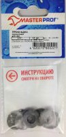 Прокладка паронитовая (для газа) 1/2" (10 шт.) MasterProf (упак.) (130392)