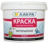Краска в/д Интерьерная Лакра 14кг  купить в каталоге интернет магазина СМИТ с доставкой по Улан-Удэ