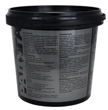 Краска Радуга GREY RAL7024 матовая 0,9л купить в каталоге интернет магазина СМИТ с доставкой по Улан-Удэ