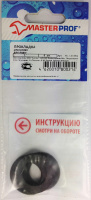 Прокладка резиновая (для воды) 1" (4 шт.) MasterProf (упак.) (130384)