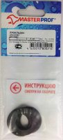 Прокладка резиновая (для воды) 1" (4 шт.) MasterProf (упак.) (130384)