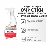 Очиститель  PLITONIT для очистки межшовных затирок 0,5 л (12) купить в каталоге интернет магазина СМИТ с доставкой по Улан-Удэ