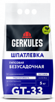 Шпатлевка Геркулес GТ-33 гипсовая 5кг  (108)