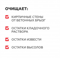 Очиститель  PLITONIT для удаления цементного налета 1л (12) купить в каталоге интернет магазина СМИТ с доставкой по Улан-Удэ