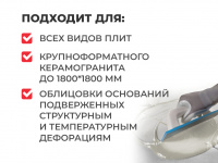 Клей для плитки  Плитонит РlitoFlex 2500 белый 25кг эластичный  С2 ТЕ S1 купить в каталоге интернет магазина СМИТ с доставкой по Улан-Удэ