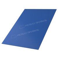 Плоский лист 1,25*2,0м арт.5005 ярко-синий (в пленке)