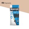 Затирка для швов Церезит CE33 карамель 2 кг