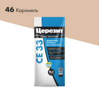 Затирка для швов Церезит CE33 карамель 2 кг
